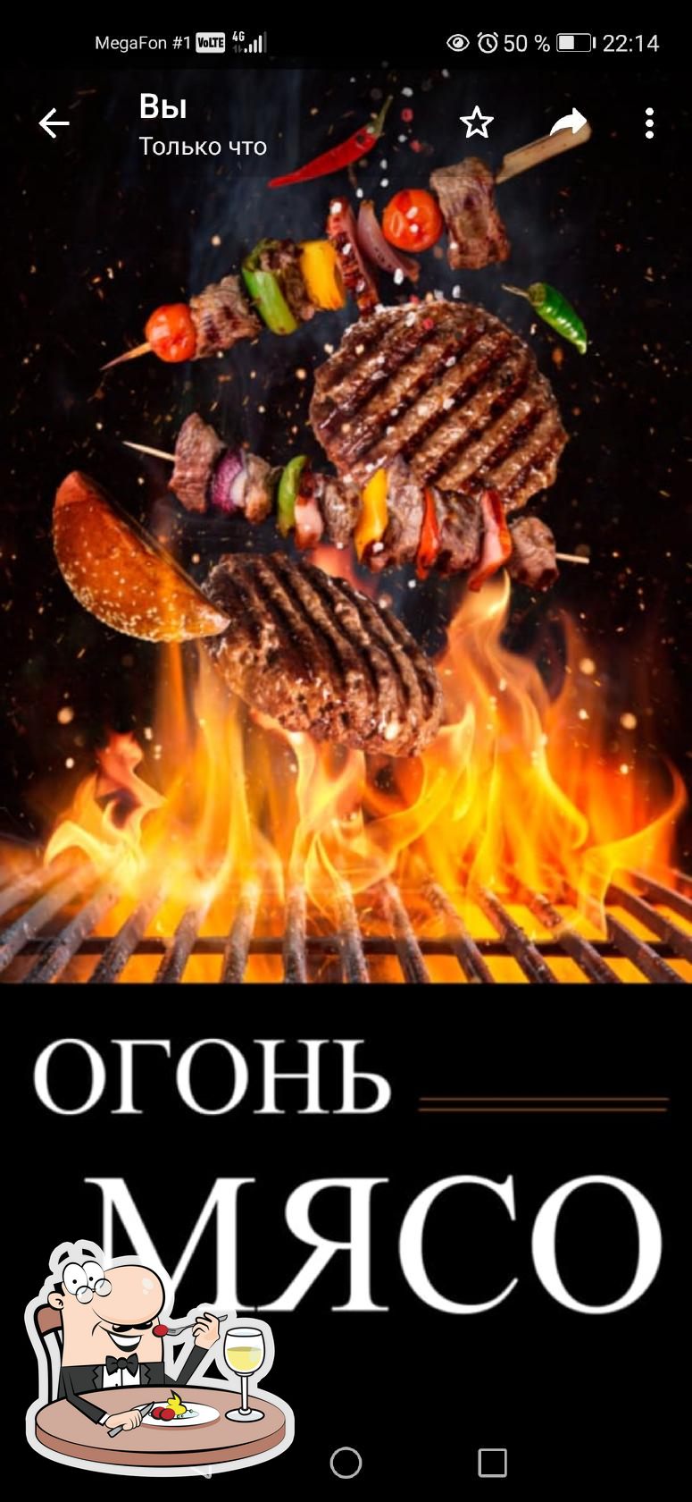 Паб и бар Огонь и Мясо, Кабардинка - Меню и отзывы о ресторане