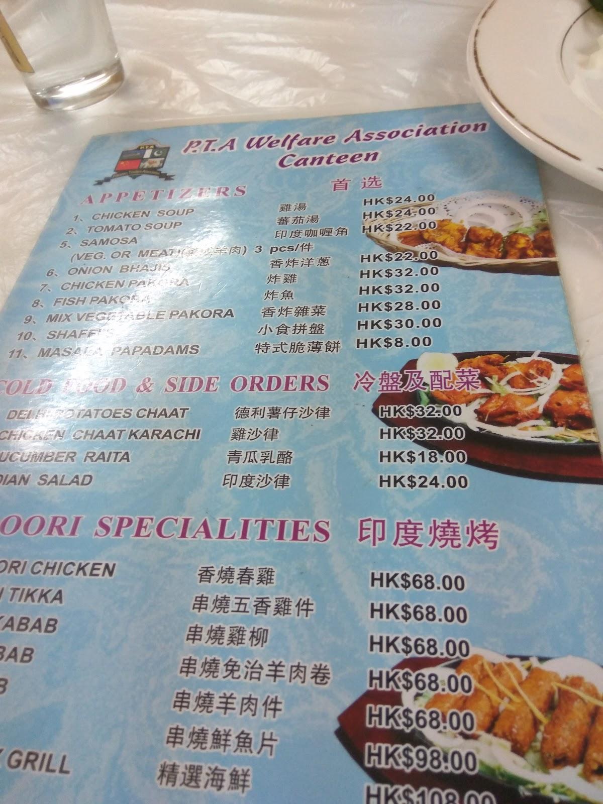 Menu at PTA Association Canteen restaurant, Hong Kong, DD114, Lot 841, Sec A&B, Kam Sheung Rd