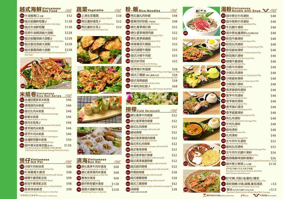 Menu at Favorite Viet Pho restaurant, Hong Kong