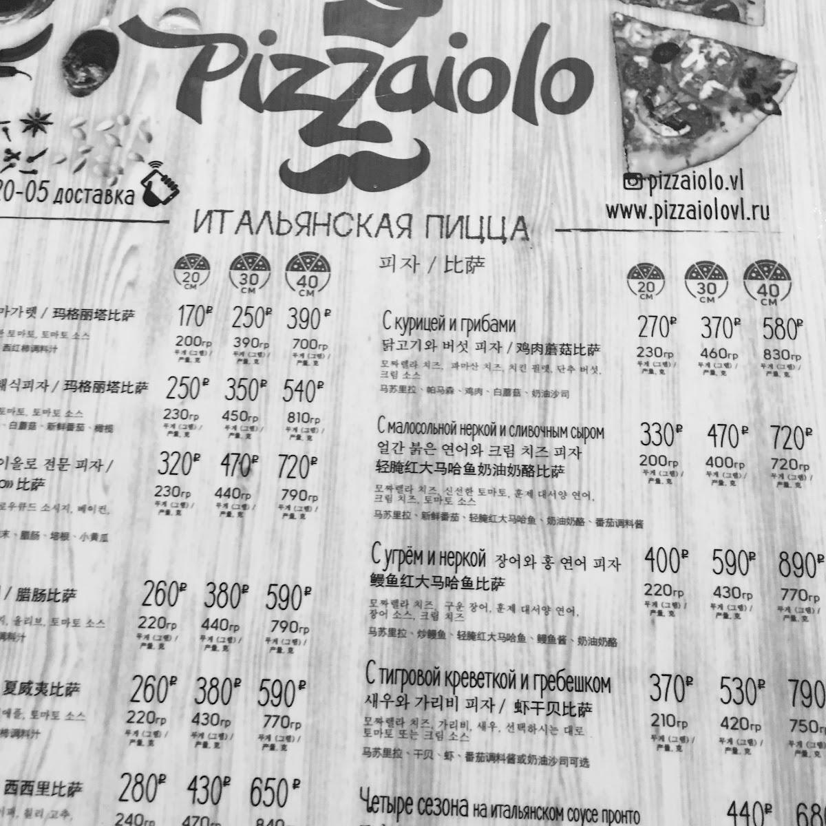 пицца pizzaiolo владивосток фото 54