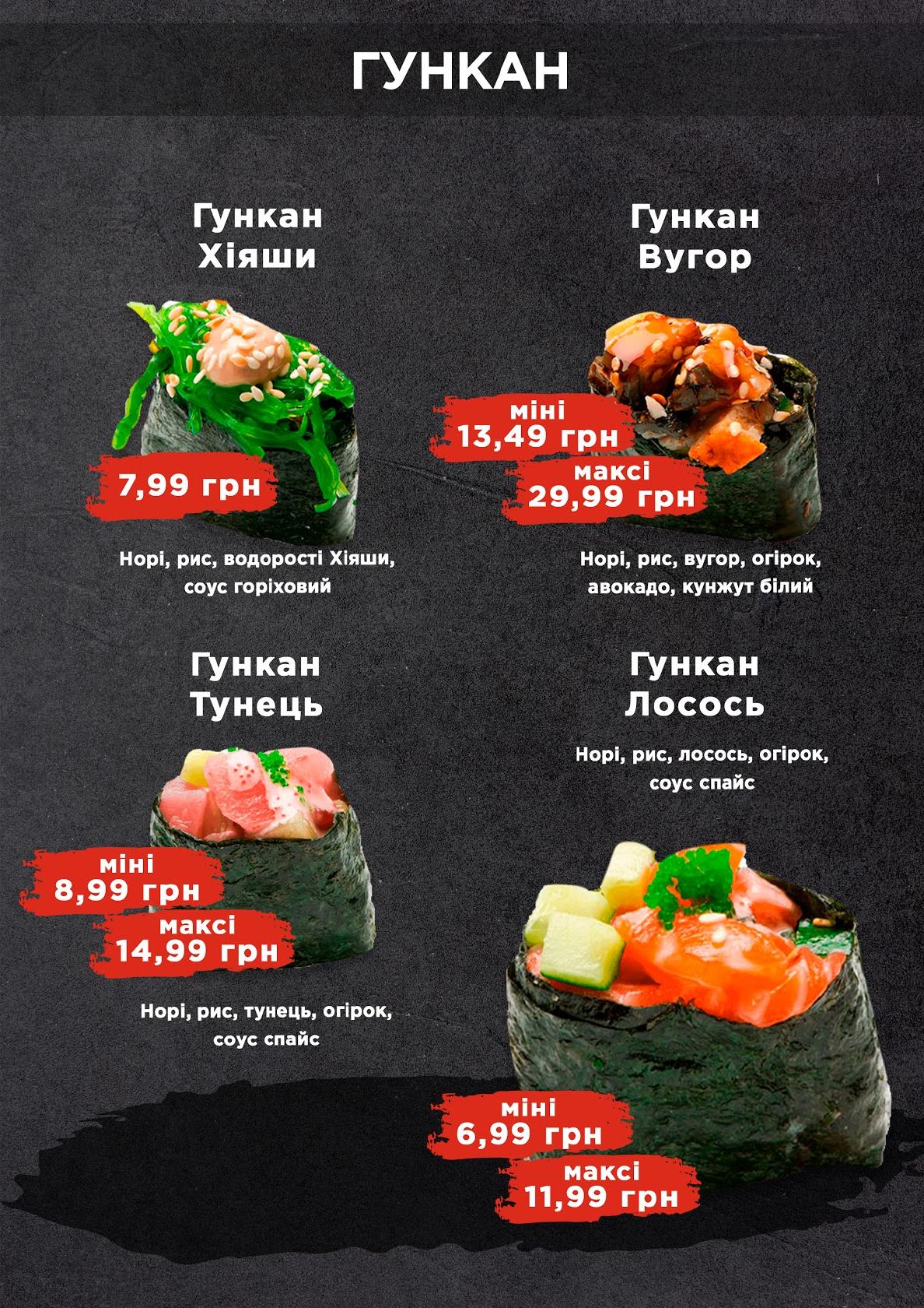 Ресторан FS Ukraine Sushi & Seafood Обухів, Обухов - Меню и отзывы о  ресторане