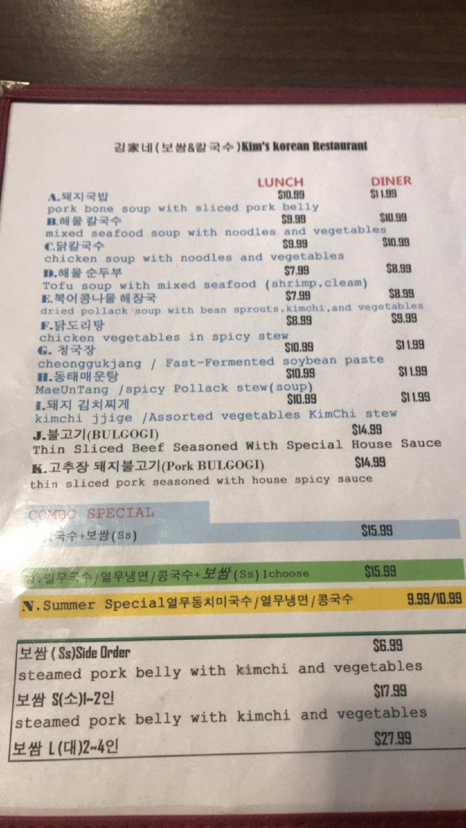 Menu at Kim's Korean Restaurant, West Point