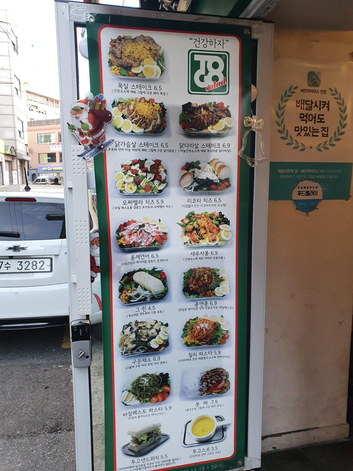 Menu at Togo Salad restaurant, Seoul, 5 Goryeodae-ro 28-gil