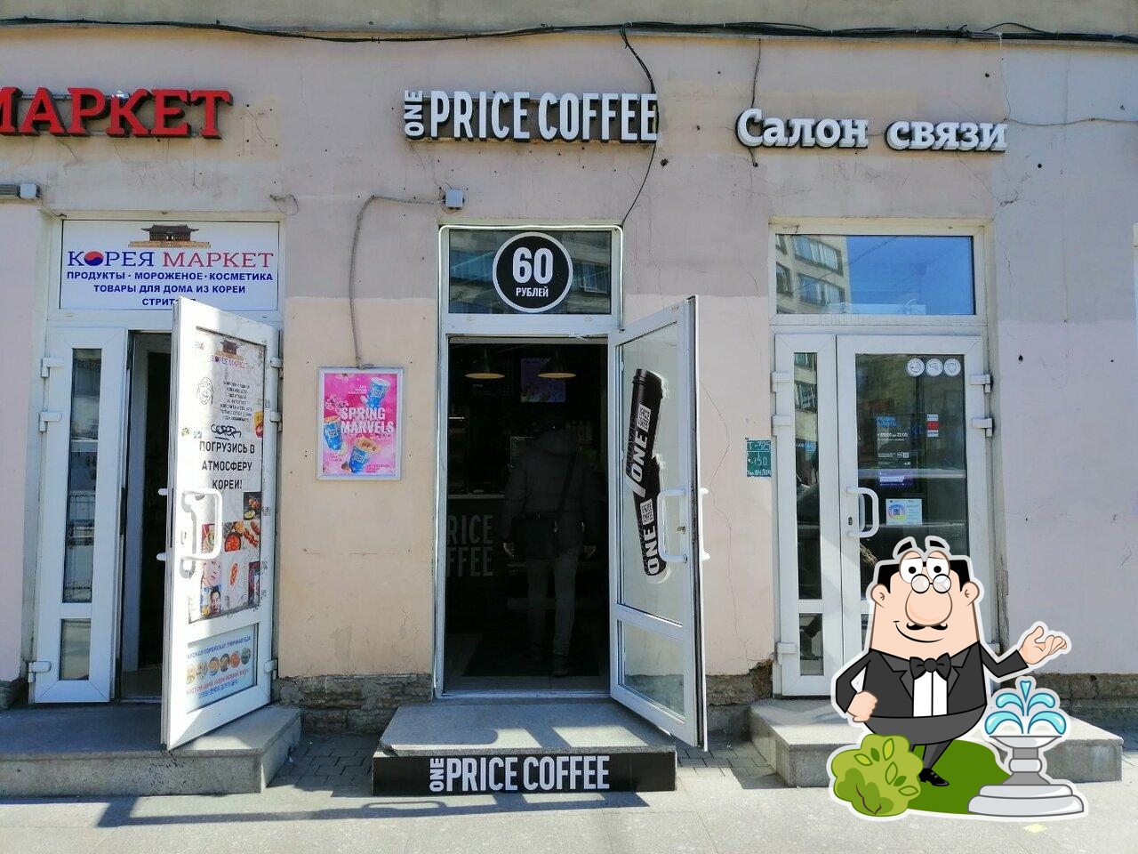 Кафе One Price Coffee, Санкт-Петербург, Лиговский проспект, 84/2 - Меню и  отзывы о ресторане