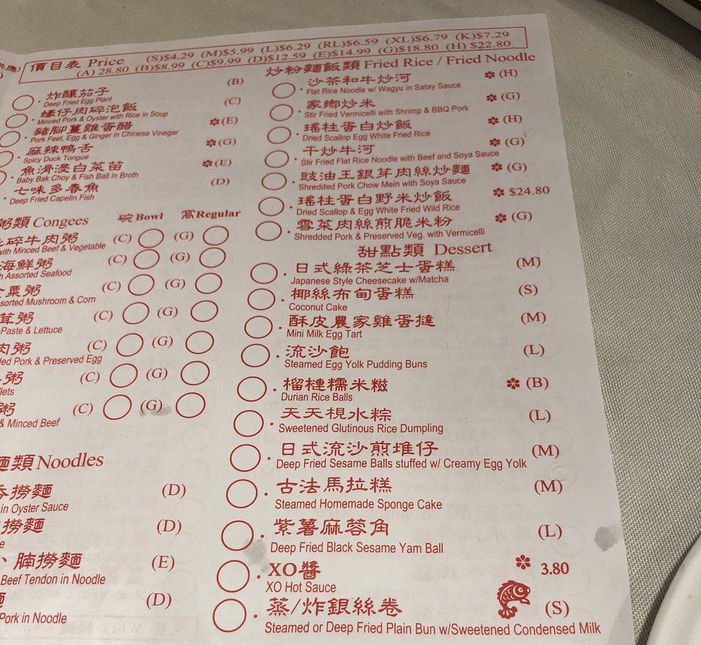 Menu at Tin Tin Seafood Harbour restaurant, Richmond