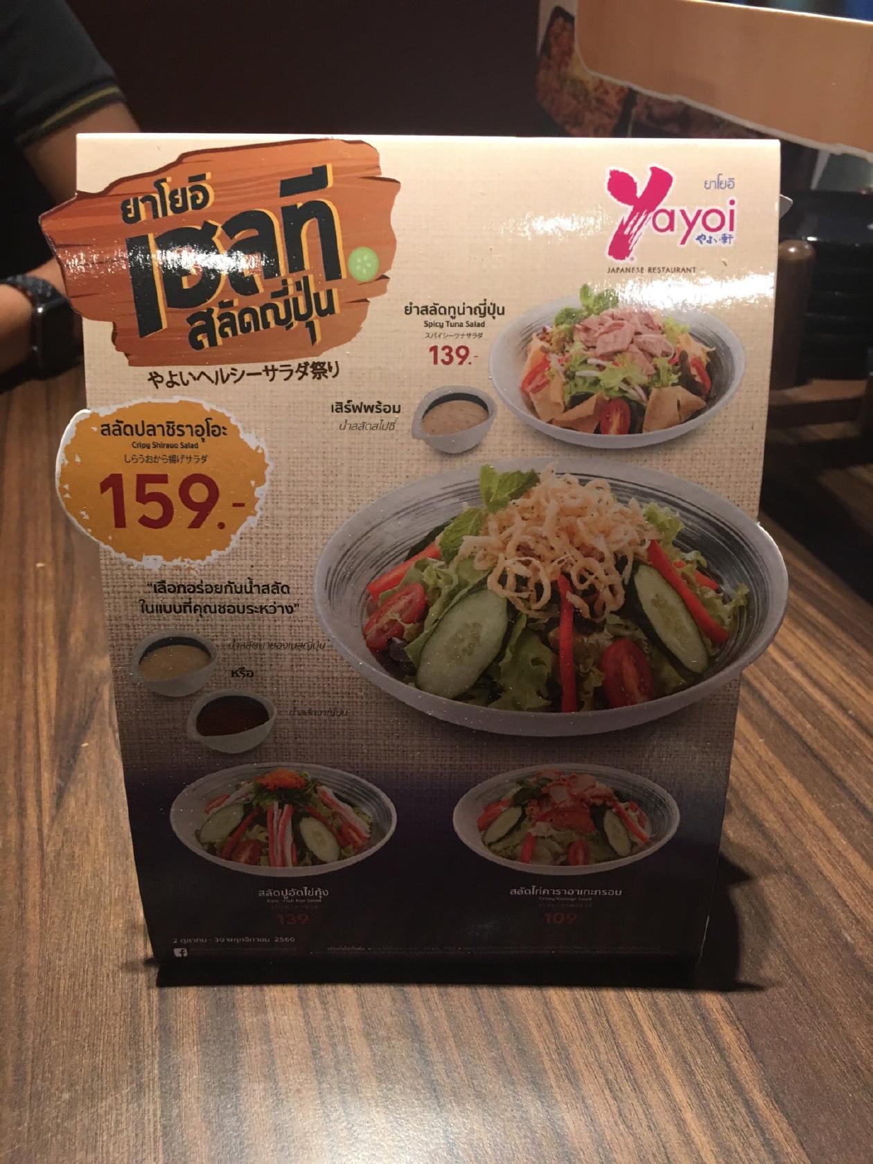 Menu at Yayoi restaurant, Bangkok, 191 Si Lom