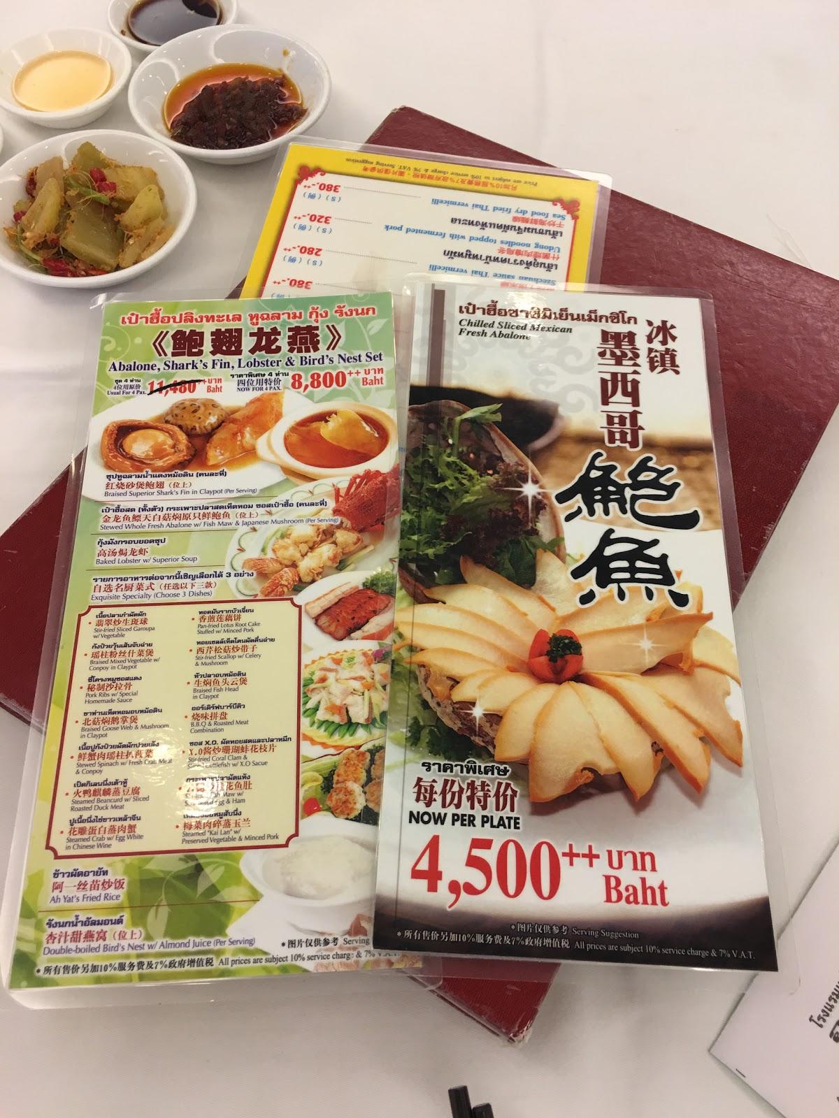 Menu at Ah Yat Abalone restaurant, Bangkok, โรงแรมแม่น้ำ ชั้น 2 2074