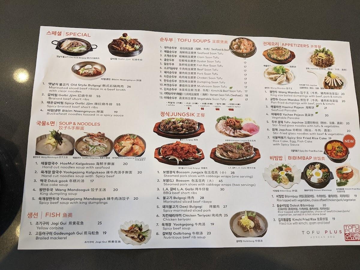 Menu at Tofu Plus Korean BBQ, Cupertino