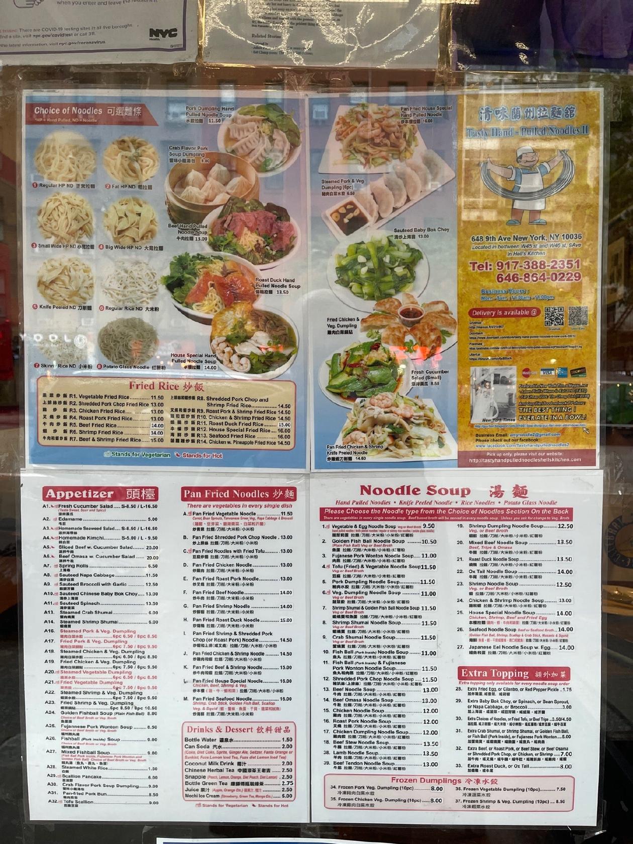 Меню ресторана Tasty Hand-Pulled Noodles II, Запад Нью Йорк, 648 9th Ave