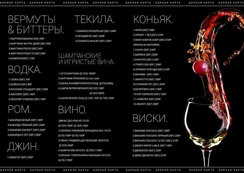 Menu at Fair Play спортбар, Saratov