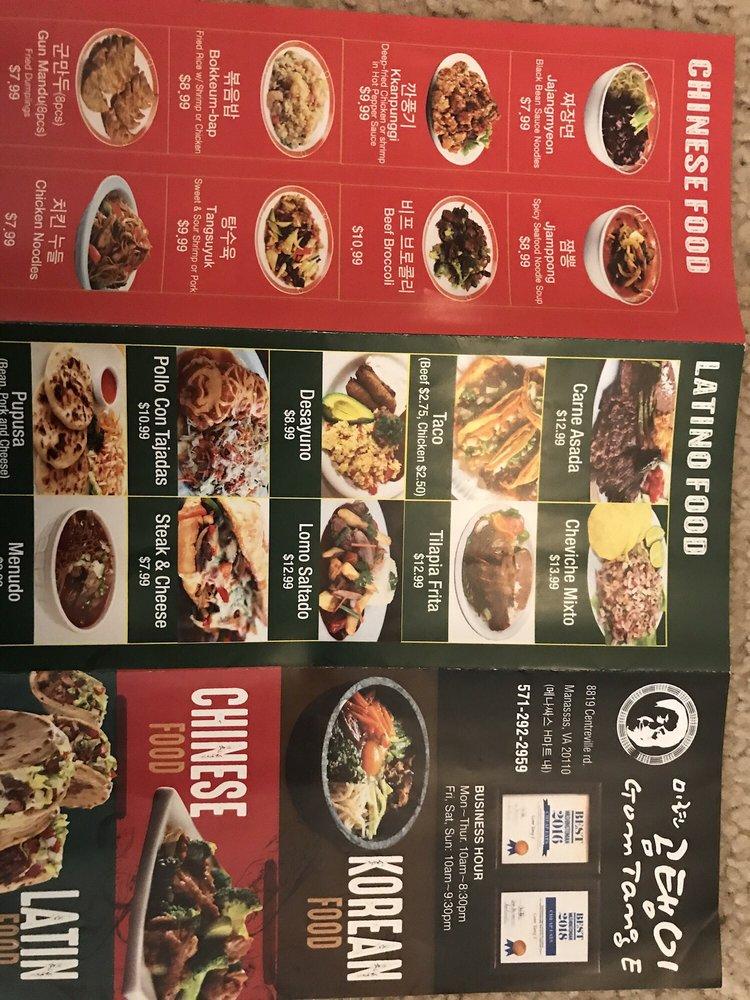 Menu at Hmart restaurant, Manassas