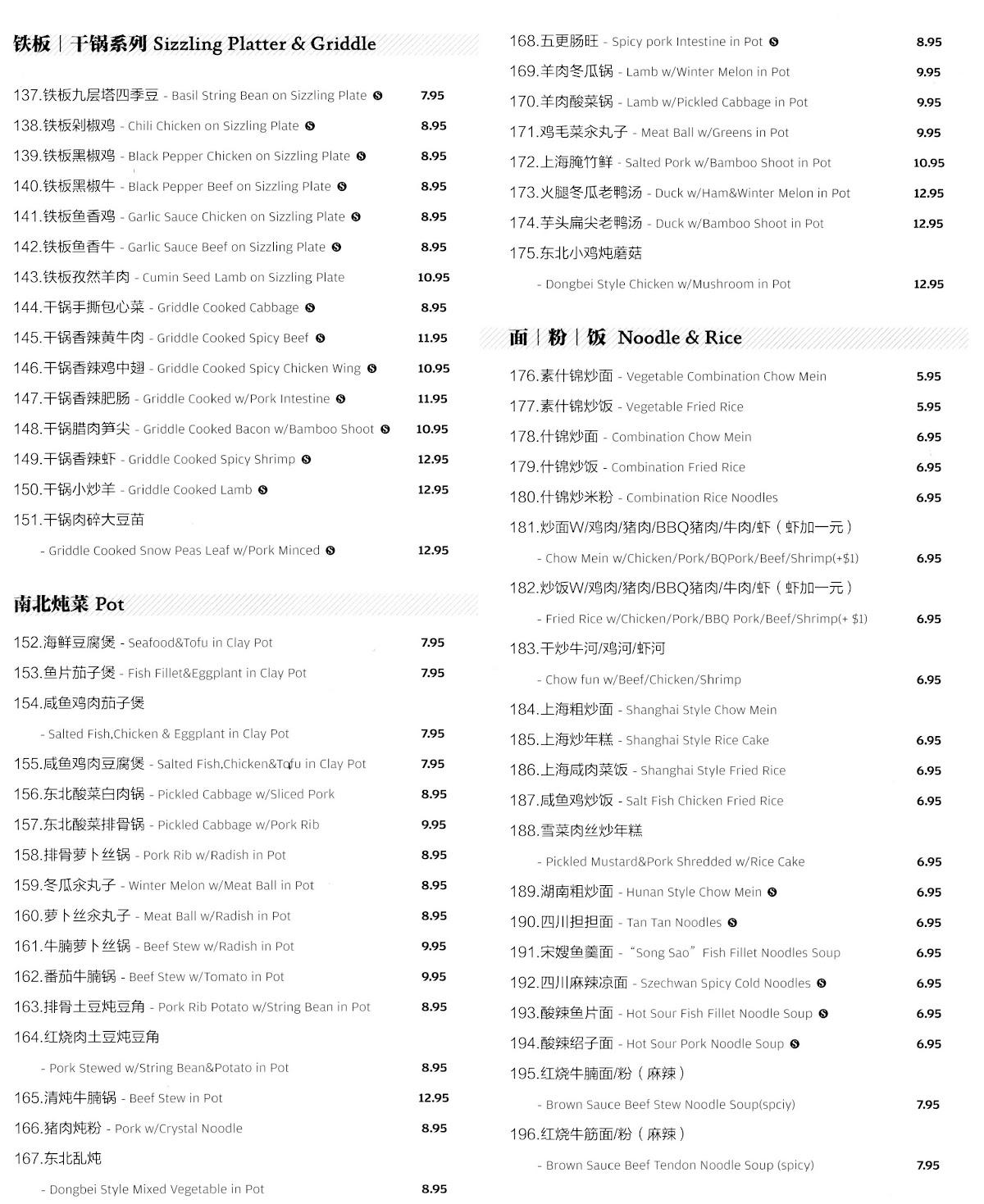 Menu at One Piece Lamian restaurant, Fremont