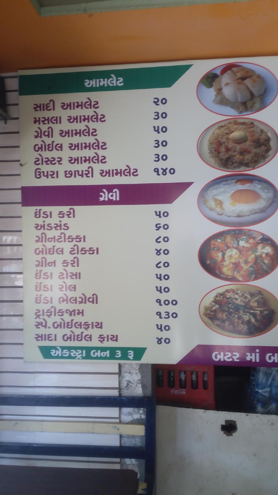 Menu at Indian Omlet, Vadodara, 76W8+33W