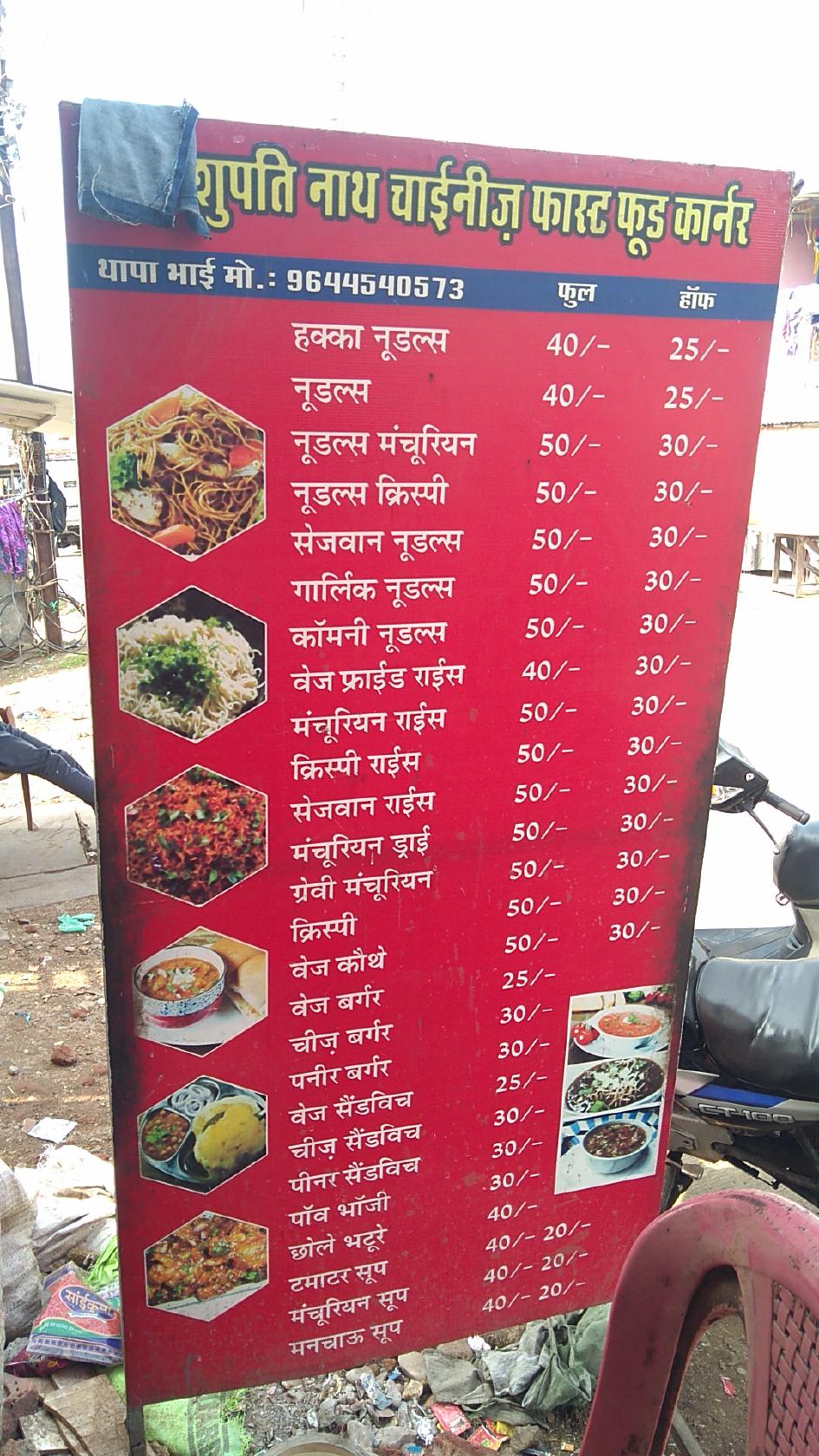 menu-at-thapa-chinese-bhopal-1