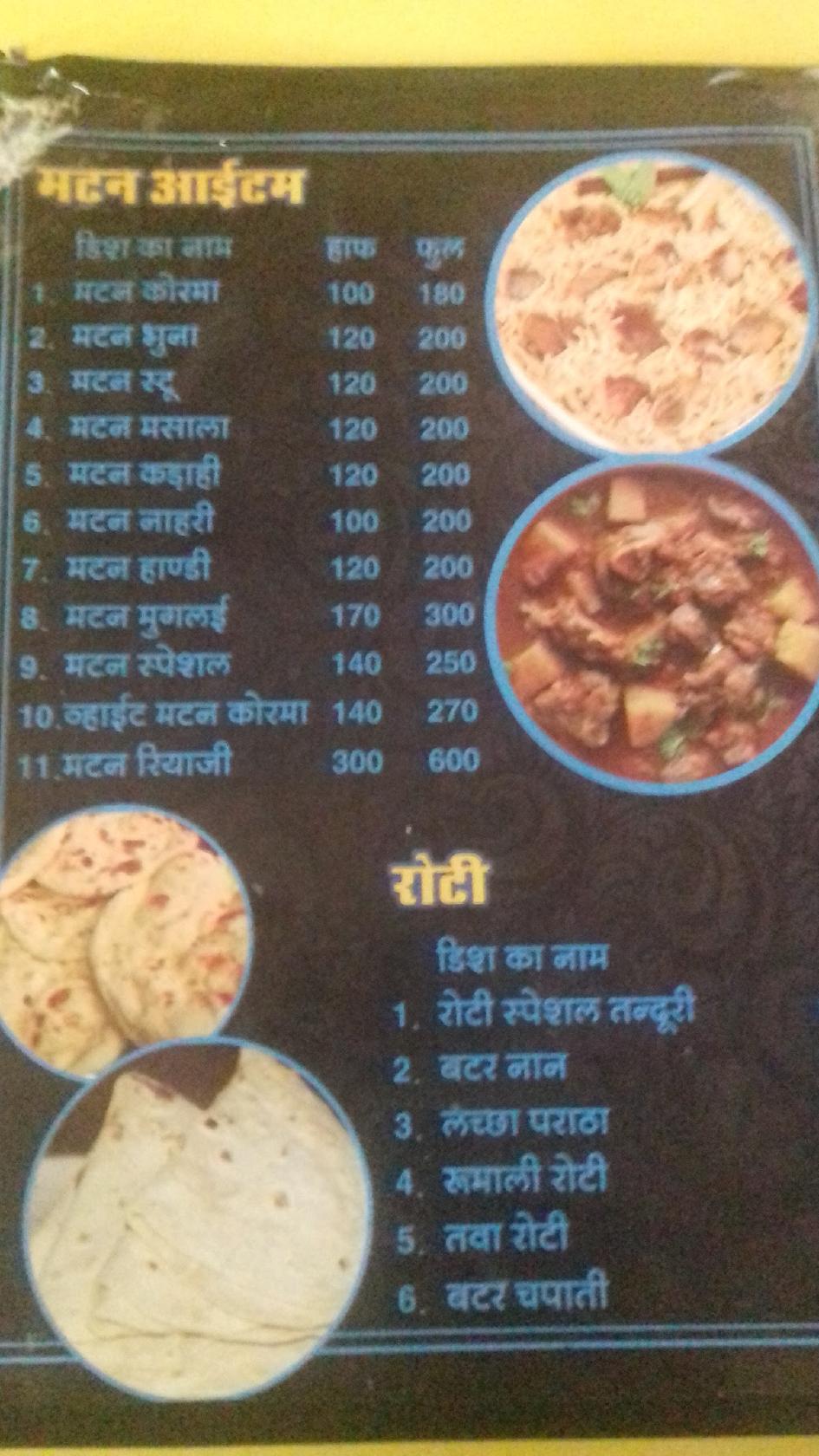 Hotel Muscat City menu