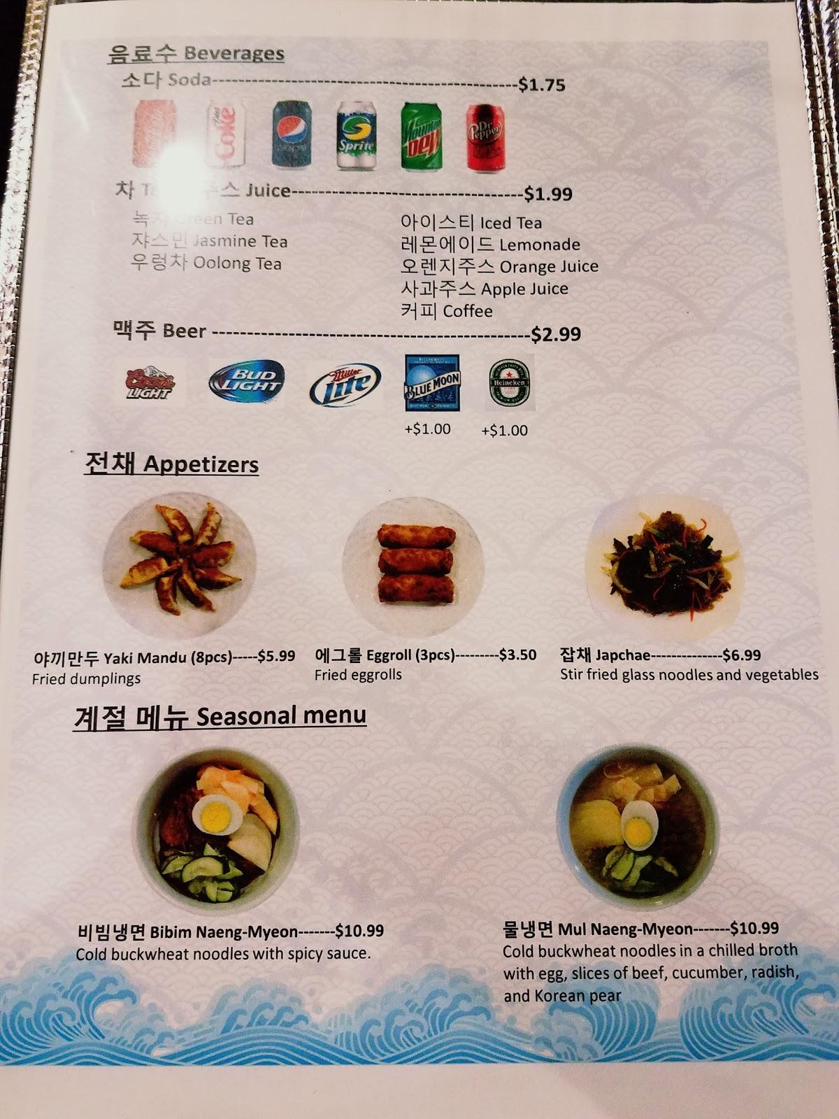 Menu at Nami KoreanJapanese Restaurant, Lawton