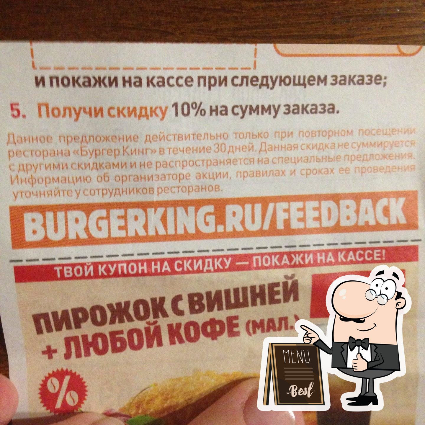 Ресторан Бургер Кинг, Санкт-Петербург, Гражданский проспект - Меню и отзывы  о ресторане