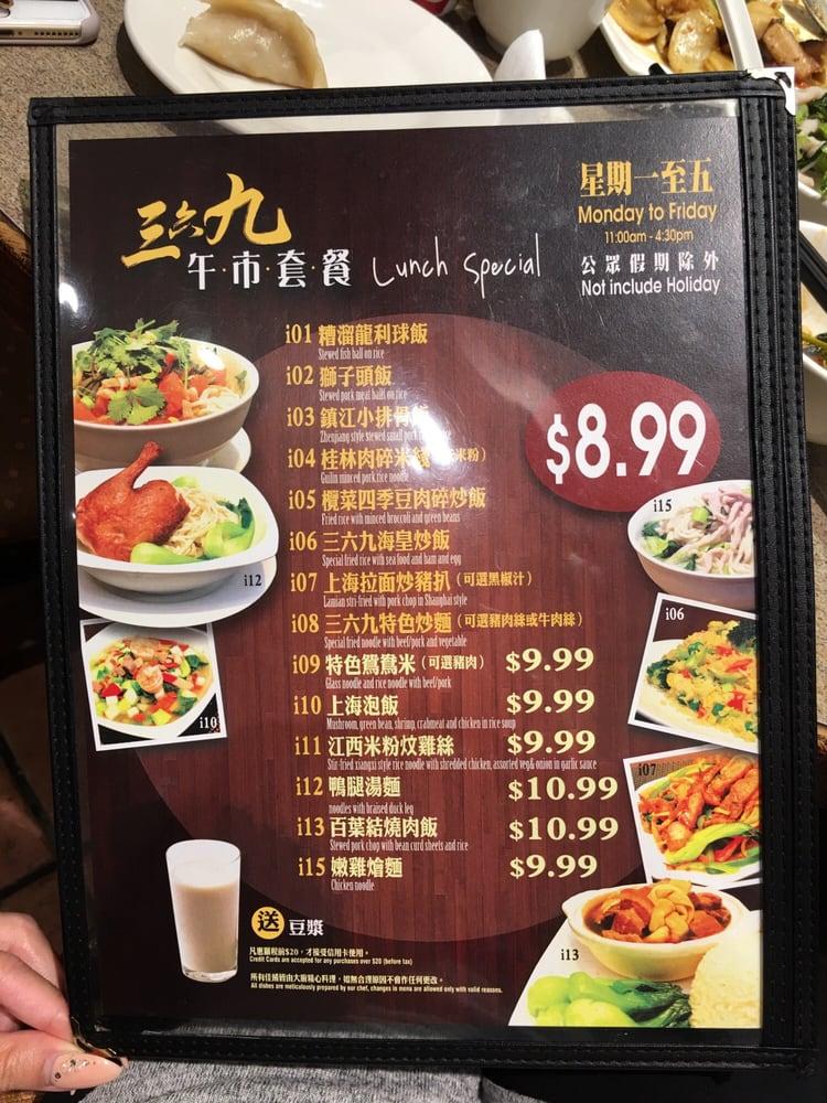 Menu at 369 Shanghai Dim Sum restaurant, Markham