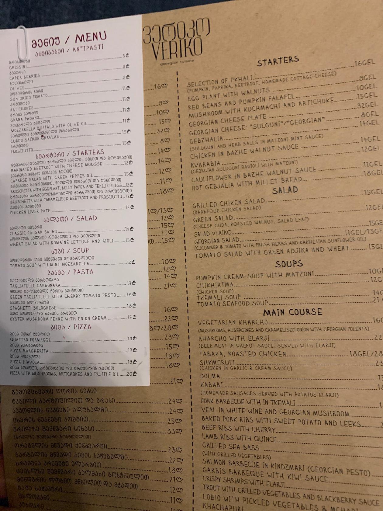 Menu At Veriko Restaurant Tbilisi 