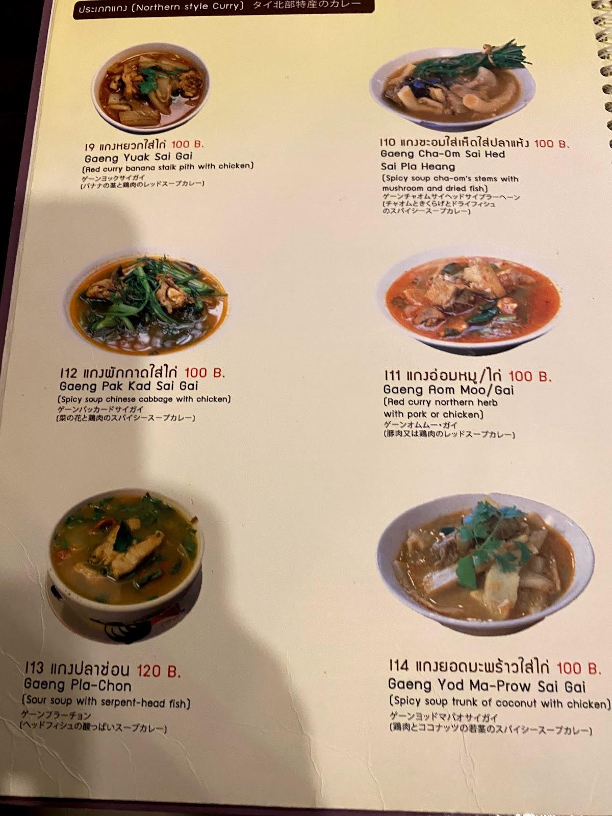 Menu at Huen Muan Jai restaurant, Chiang Mai