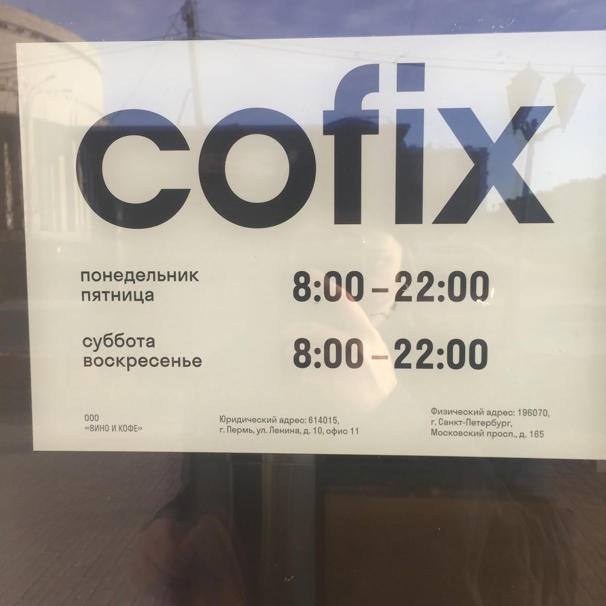 Фастфуд Cofix, Санкт-Петербург, Московский проспект, 165 - Меню и отзывы о  ресторане