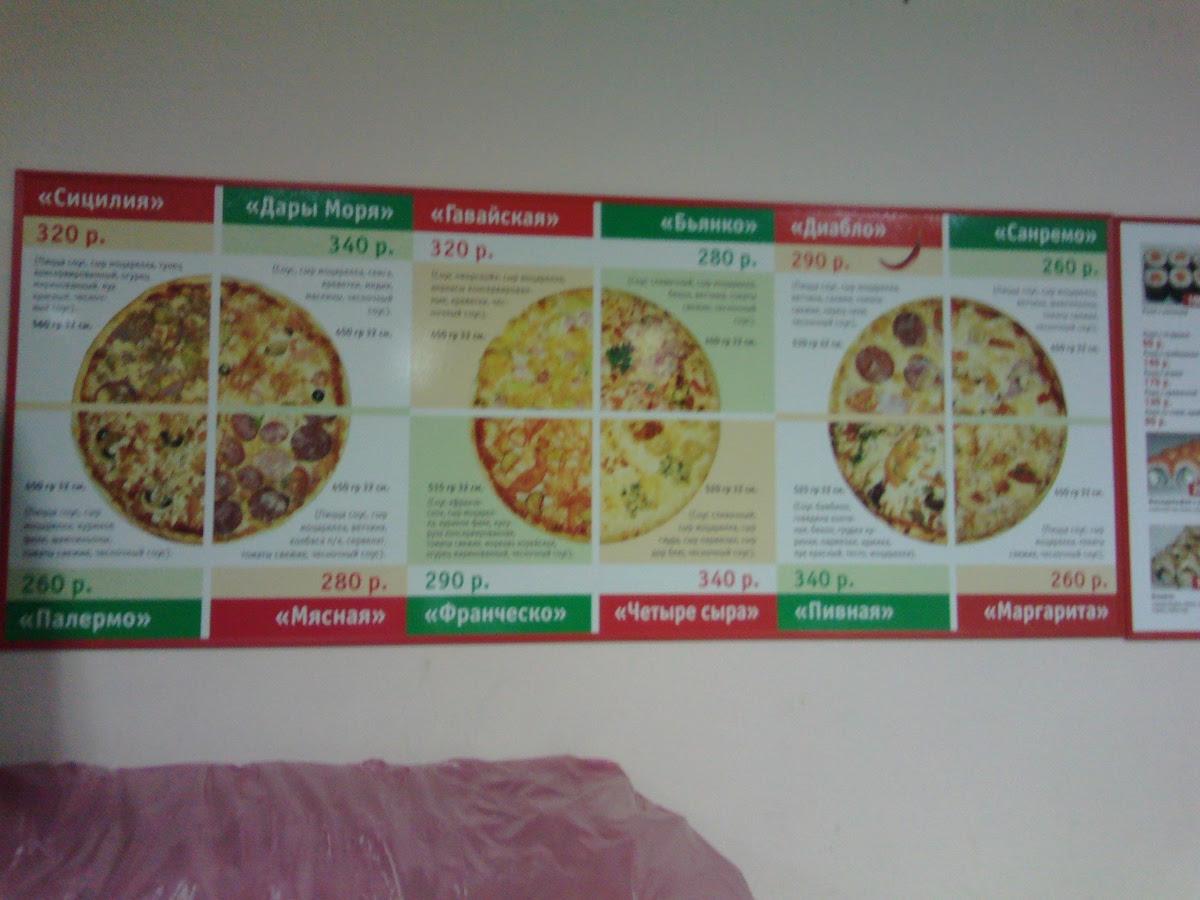 Ресторан Pizza Shop, Самара, Демократическая улица - Меню и отзывы о  ресторане