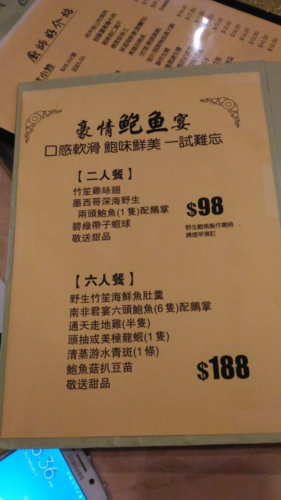 Menu at Win's Seafood Restaurant, Markham