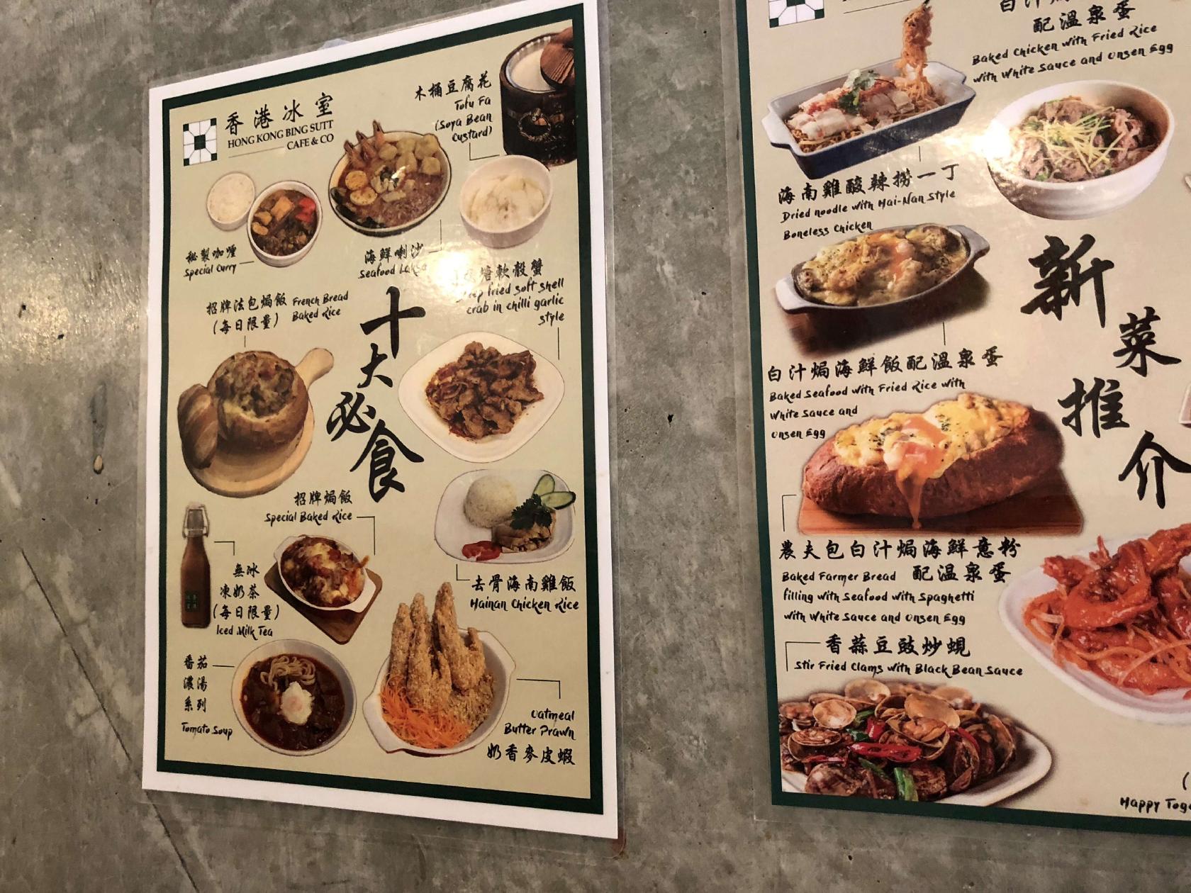 Menu at Hong Kong Bing Sutt Burwood cafe, Burwood