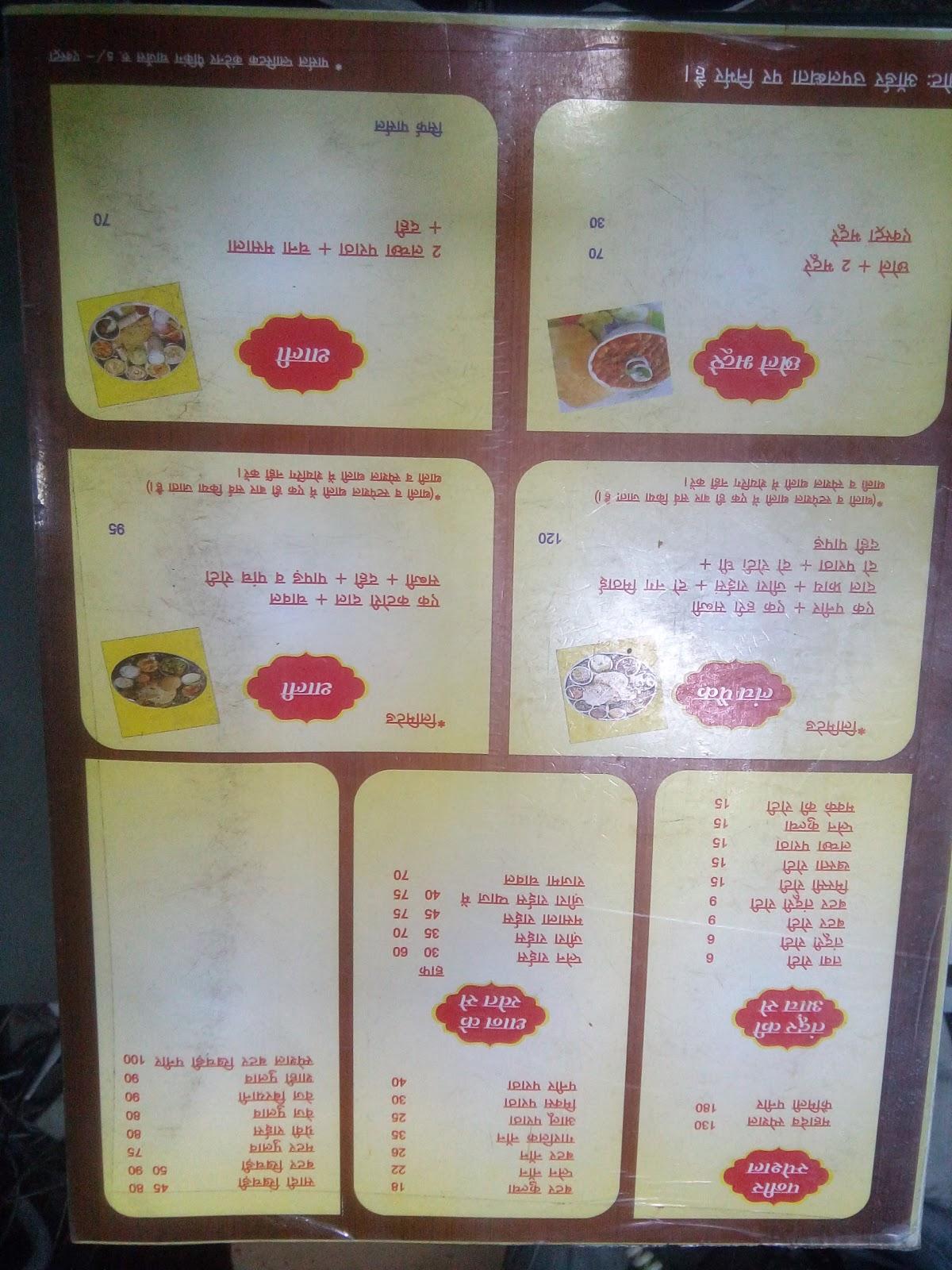 Mahadev Restaurant menu