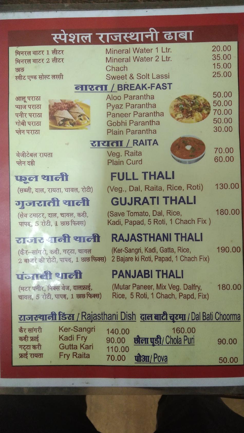 Menu at Rajasthani Restaurant, Jaisalmer