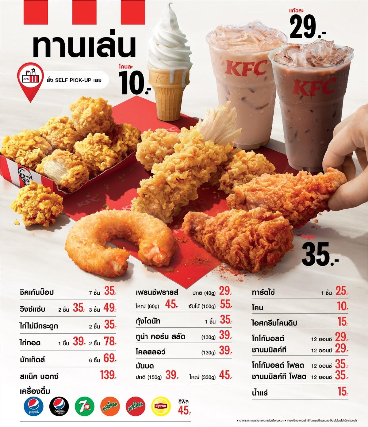 Menu at KFC restaurant, Bangkok, Central City Bangna