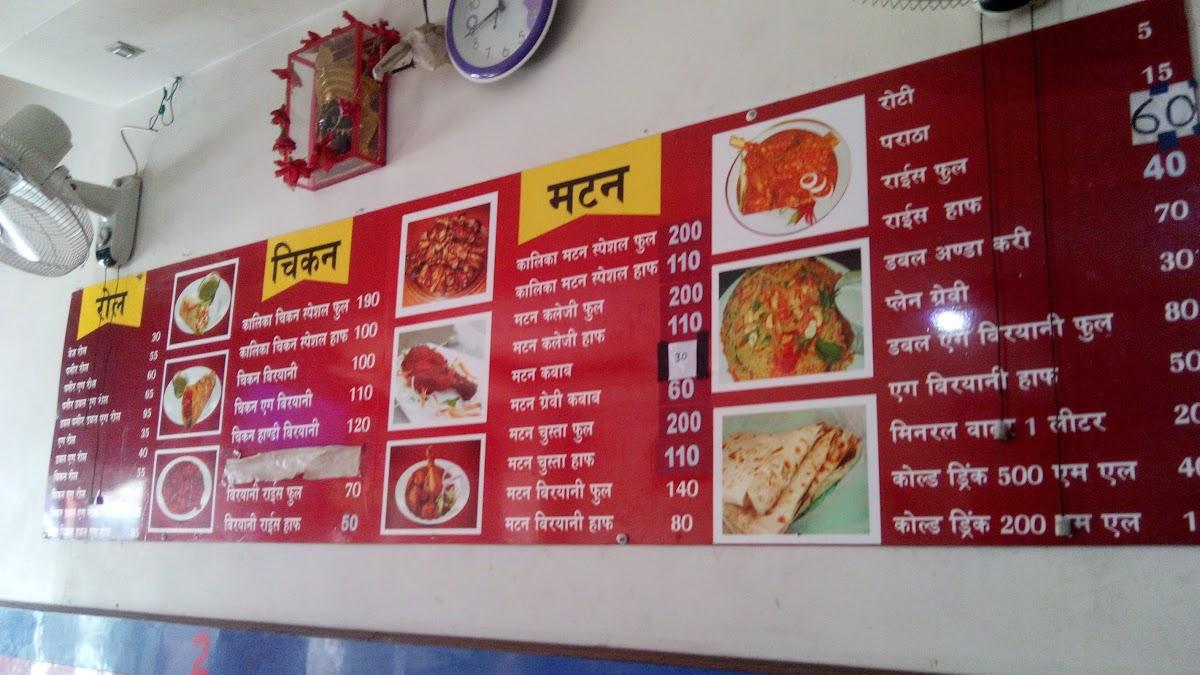 Muskan Kalika Family Restaurent menu