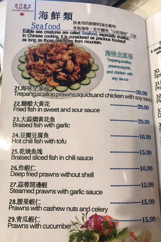 Menu at Lucky Gate Chinese Restaurant, Coquitlam, Austin Ave
