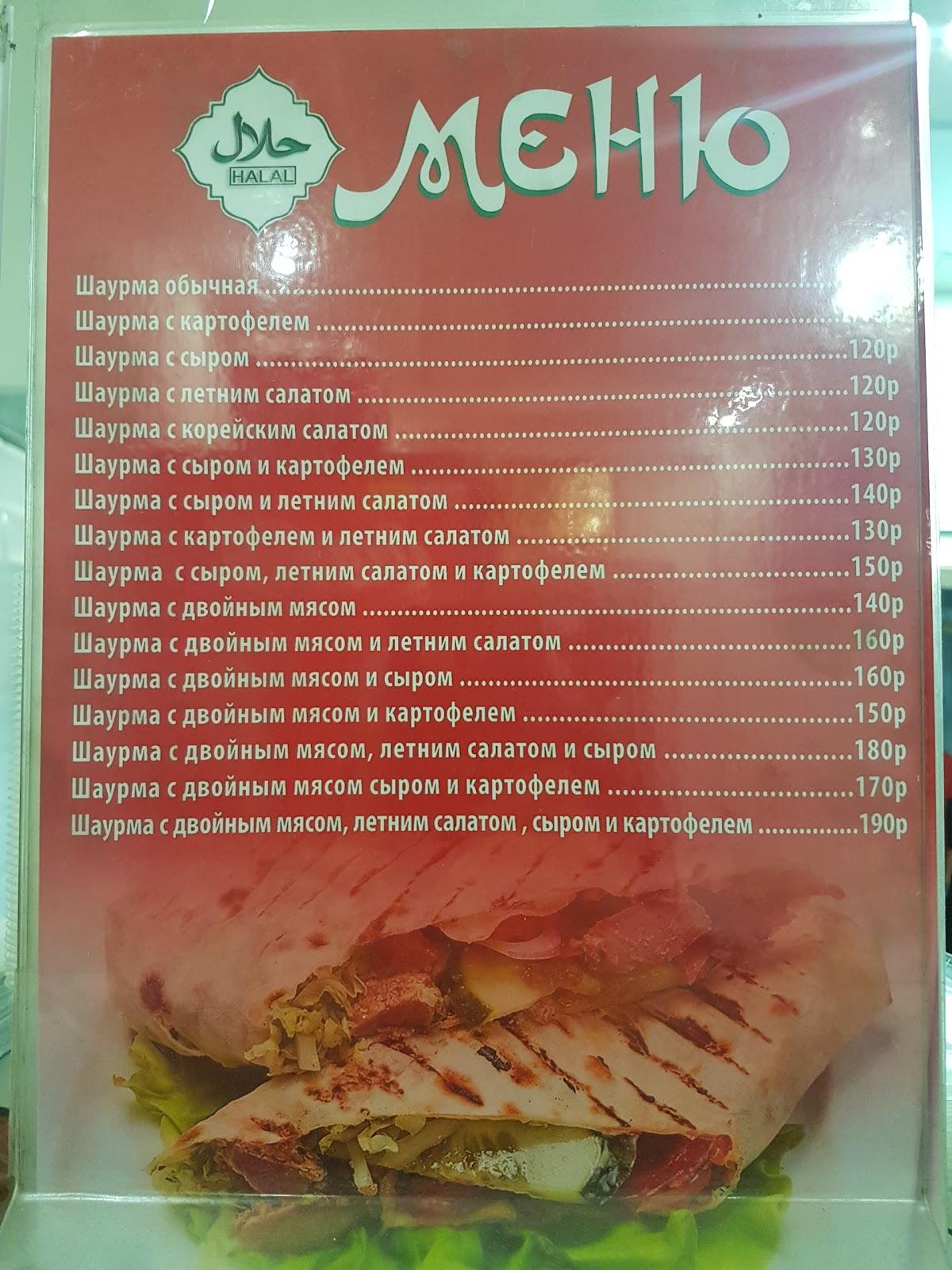 Мастер меню