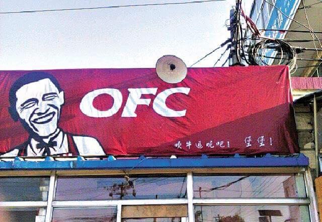 obama fried chicken menu