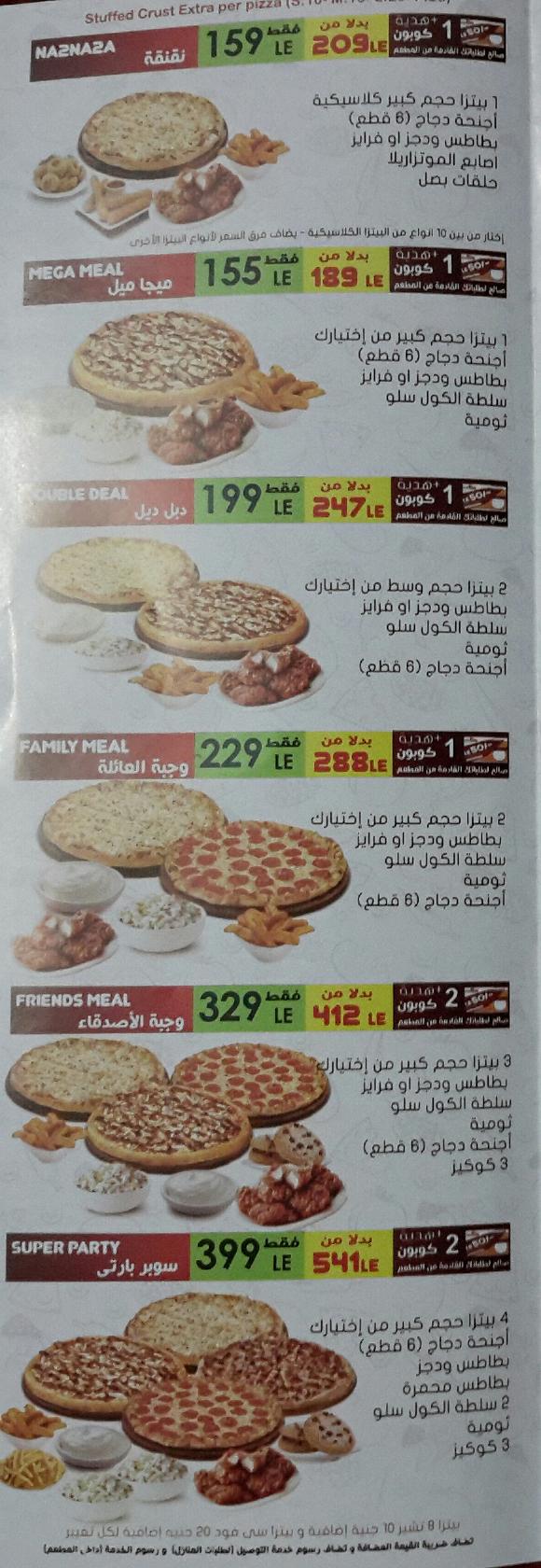 Menu at Double D's pizza restaurant, New Cairo City, Next To Bim Market