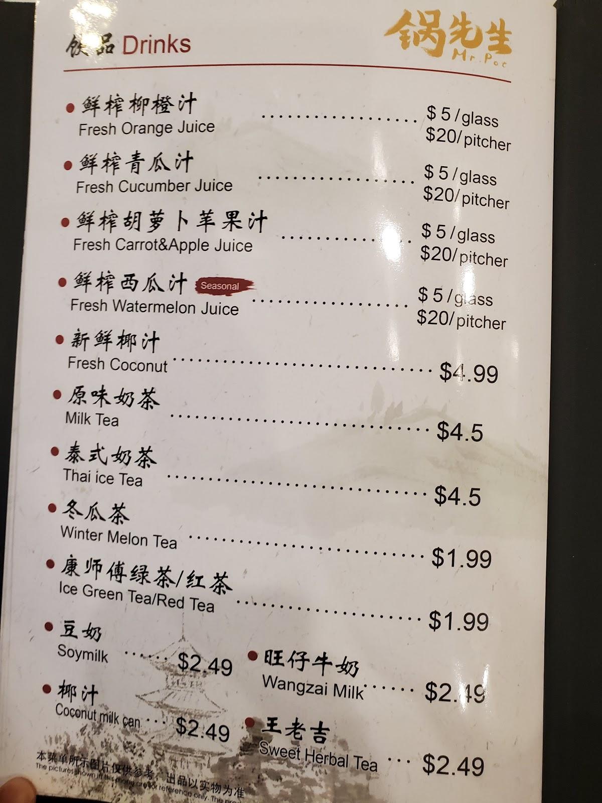 Menu at Mr. Pot Hot Pot restaurant, Bloomington