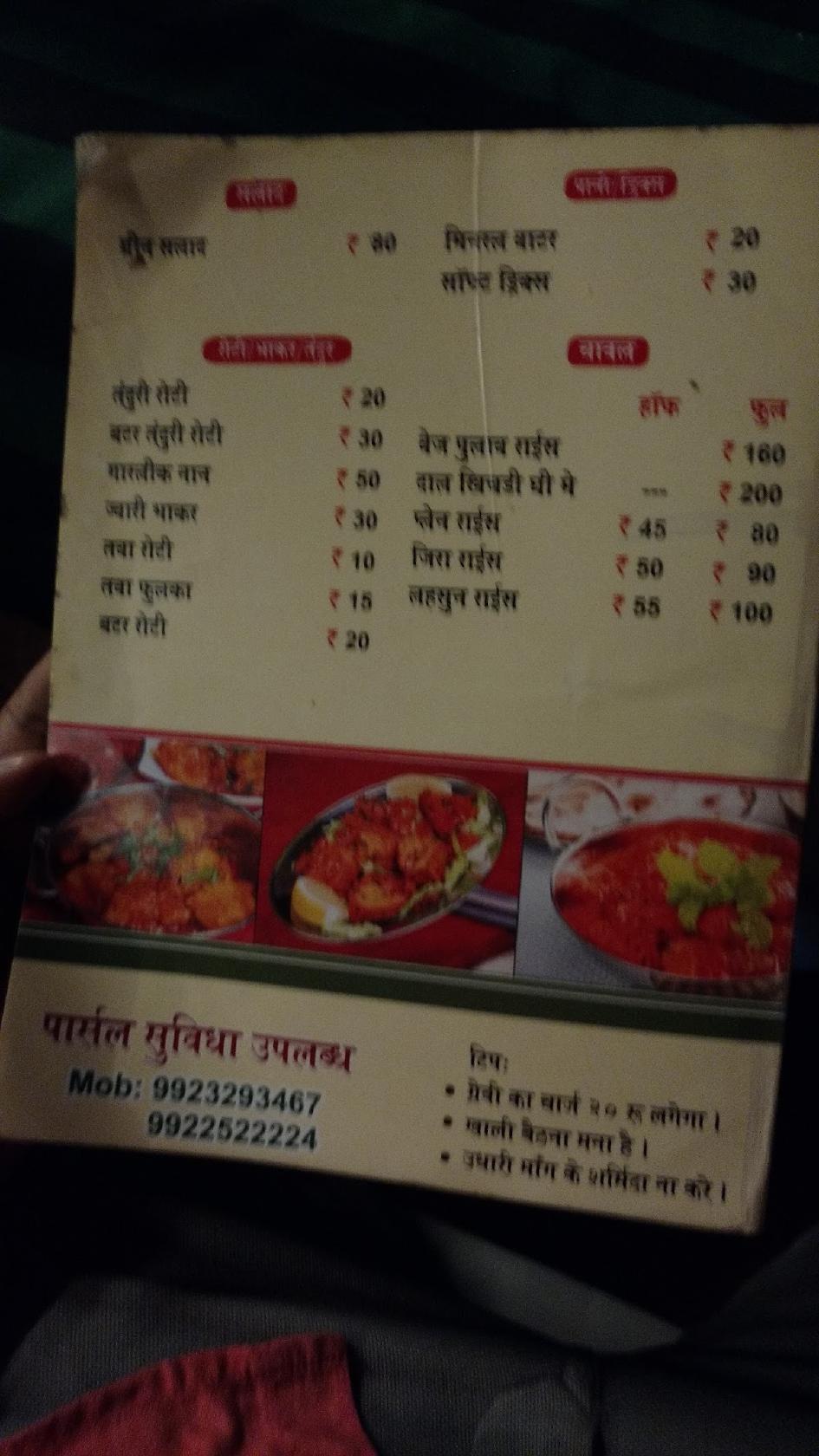 Farmhouse Kitchen Restaurant menu
