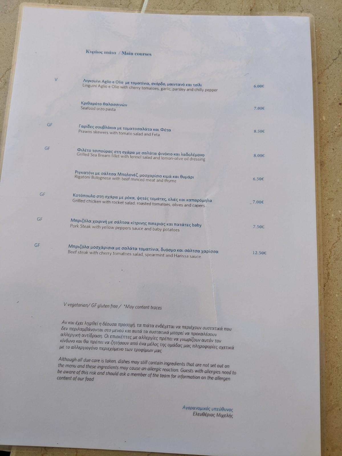 Menu At IKOS DASIA A E Ptichia Menu At IKOS DASIA A E Ptichia