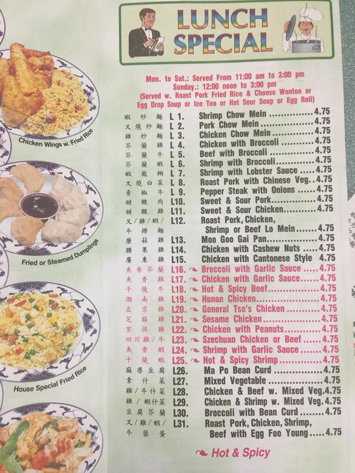 Menu at China Wok restaurant, Lumberton, Fayetteville Rd
