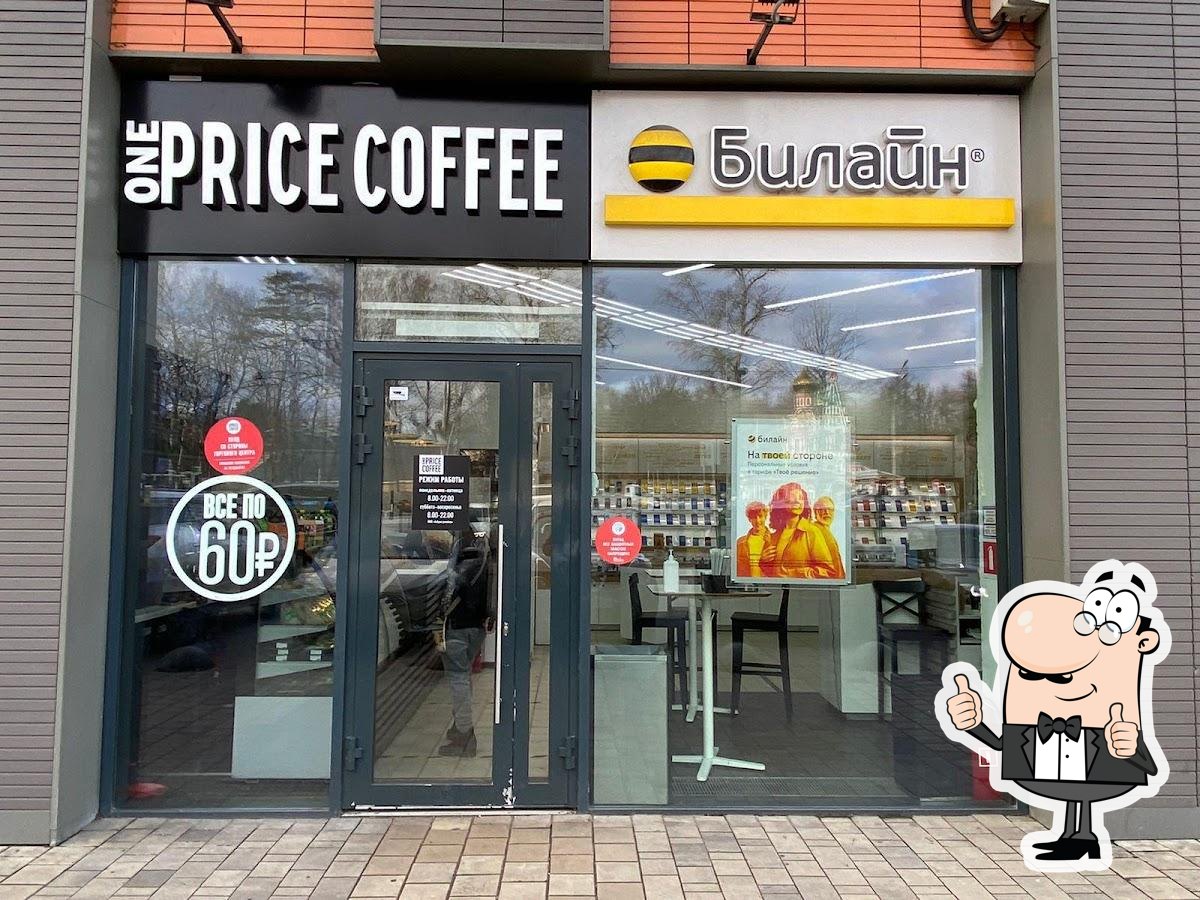 Кафе One Price Coffee, Красногорск, улица Ленина - Меню и отзывы о ресторане