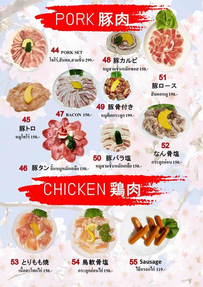 Menu At SAN KYU YAKINIKU Restaurant Bangkok 28 Soi Sukhumvit 23