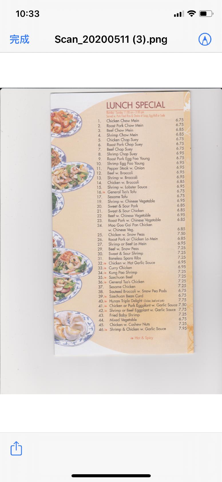 Menu at Peking Chinese Restaurant, Gloversville
