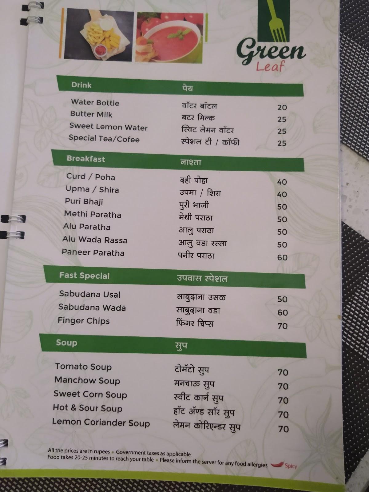 Menu at Green leaf veg restaurant, Parbhani