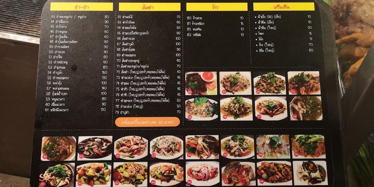 Menu at Kai Yang Hua Hin restaurant, Hua Hin