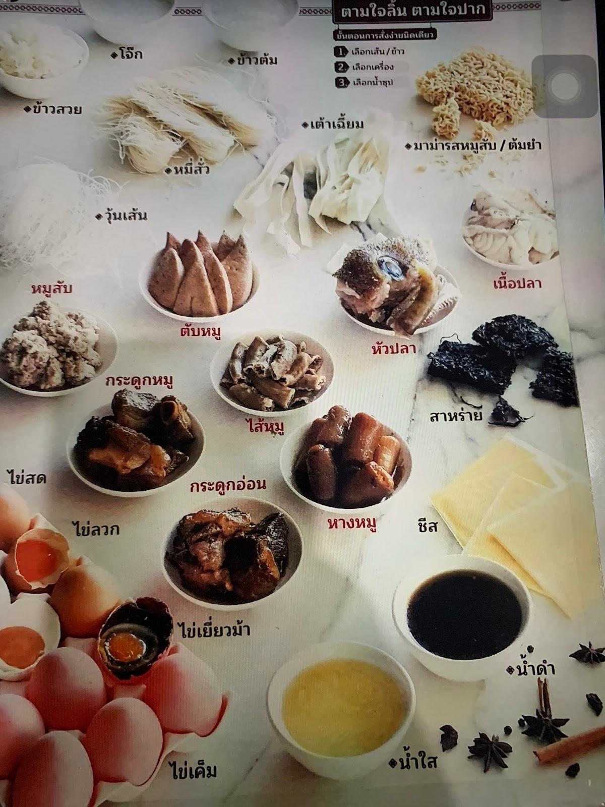 Menu at Khao Tom Thanon Di Buk restaurant, Phuket, 185 11 Phangnga Rd