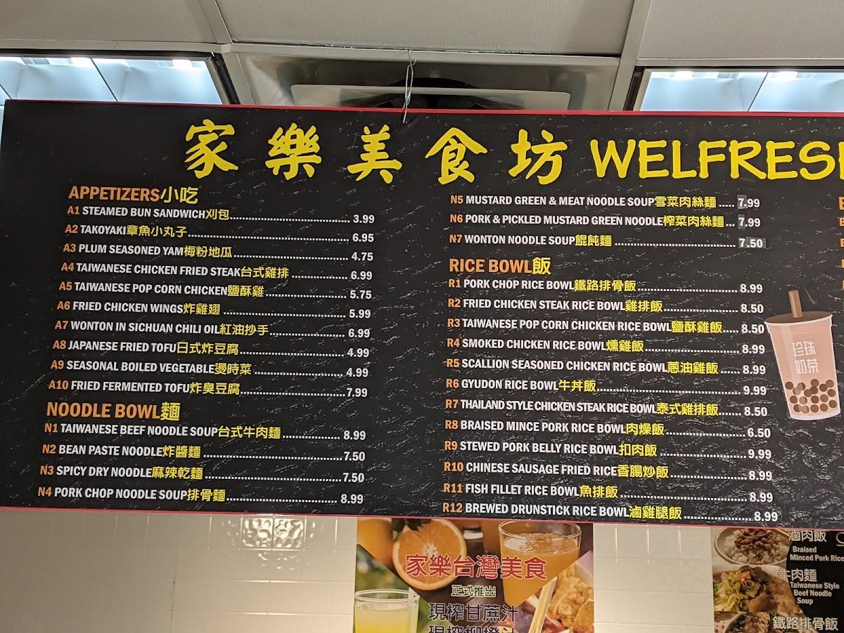 Menu at Welfresh Taiwanese Gourmet restaurant, Sugar Land