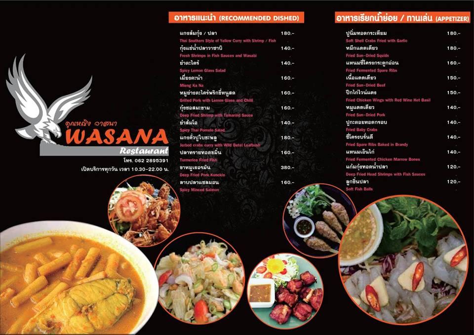 Menu at ร้านอาหาร คุณหญิง วาสนา restaurant, Songkhla
