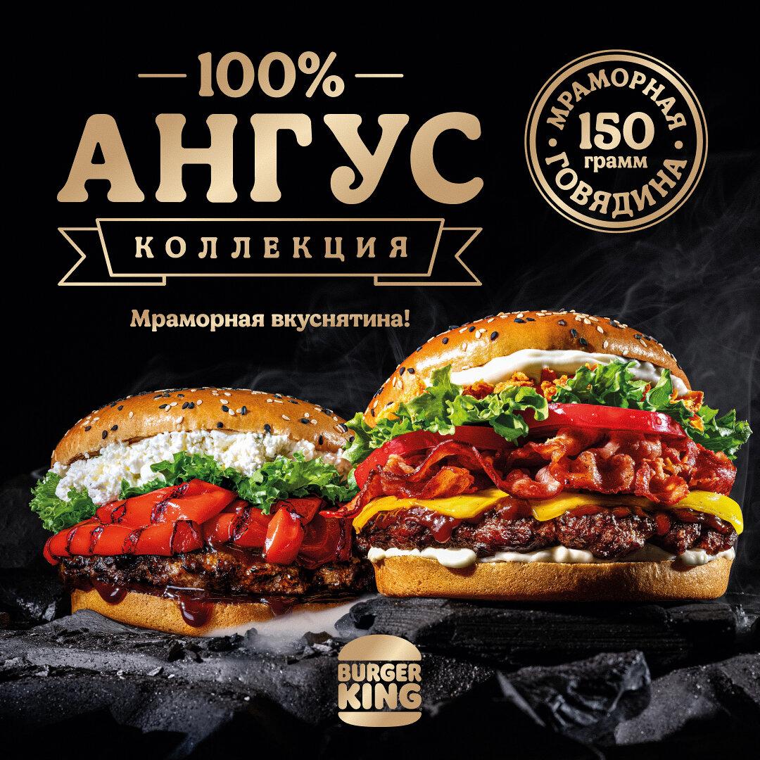 Ресторан Burger King, Гомель, Привокзальная площадь - Меню и отзывы о  ресторане