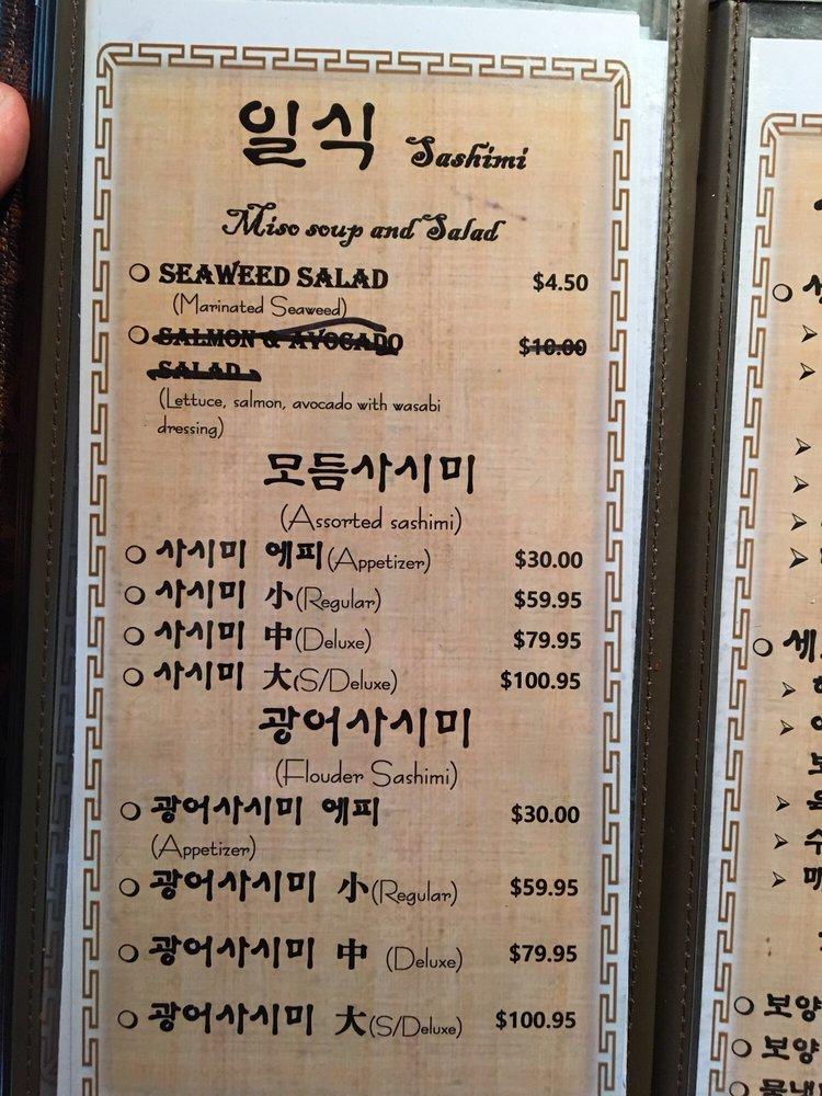 Menu at Yetnal Asian Food Service House restaurant, Ellicott City